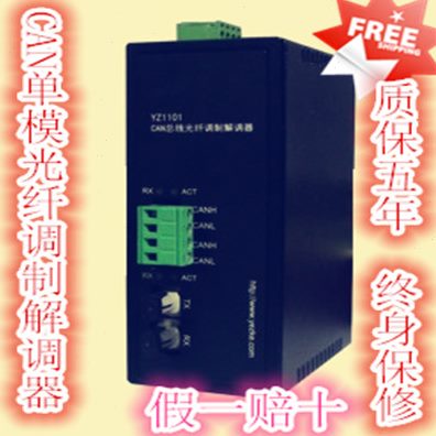 光端机 CAN器CAN光猫 CAN调单模光纤光纤光纤收发器调转CAN制解