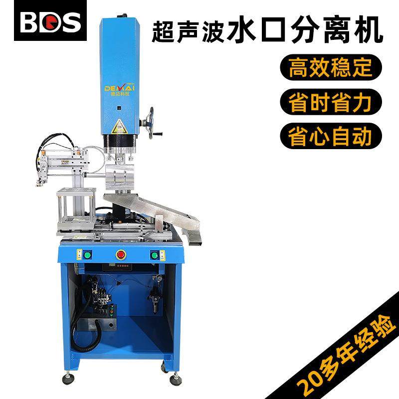 超声波塑料水口分离机全自动超声波振水口机超声切水口机厂家,五金/工具,塑焊机,淘宝优惠券,粉丝福利购,淘宝优惠卷