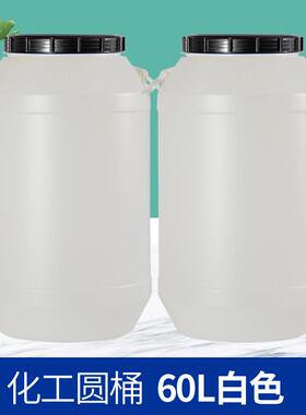 厂家直供60L白色塑料桶pe圆桶食品桶蜂蜜桶酿酒桶洗涤剂桶