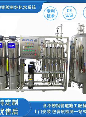 大型生物制药双级反渗透纯水机无菌循环纯化水系统edi超纯水设备