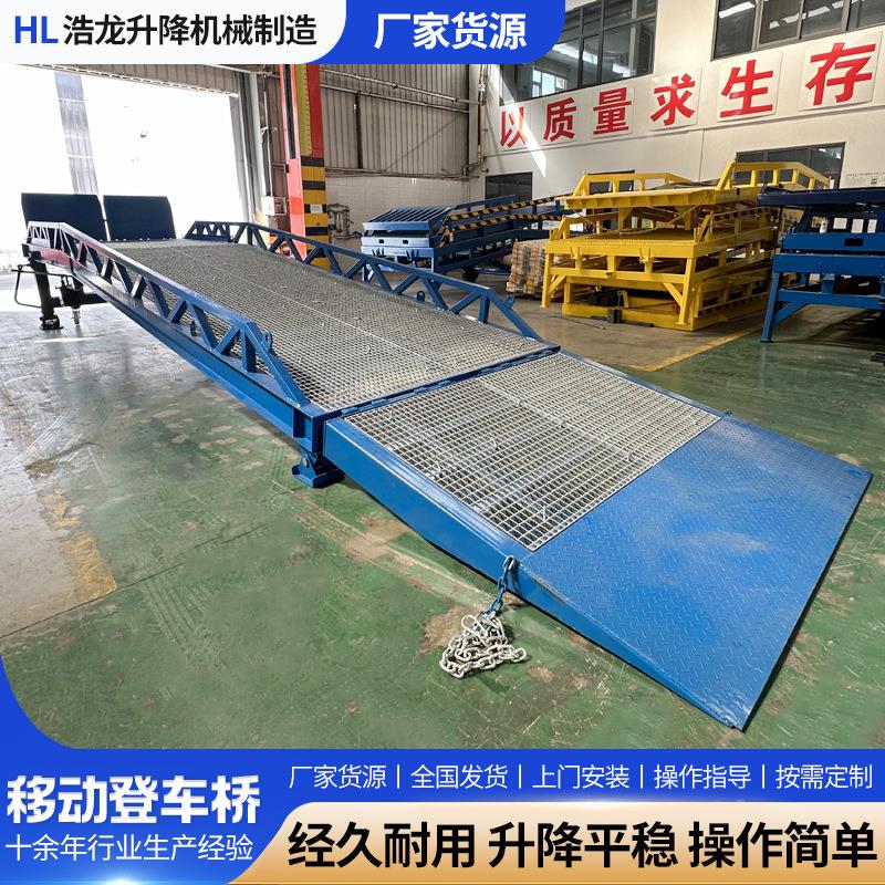 加工定制8-10吨集装箱月台装车卸货平台仓储物流移动登车桥