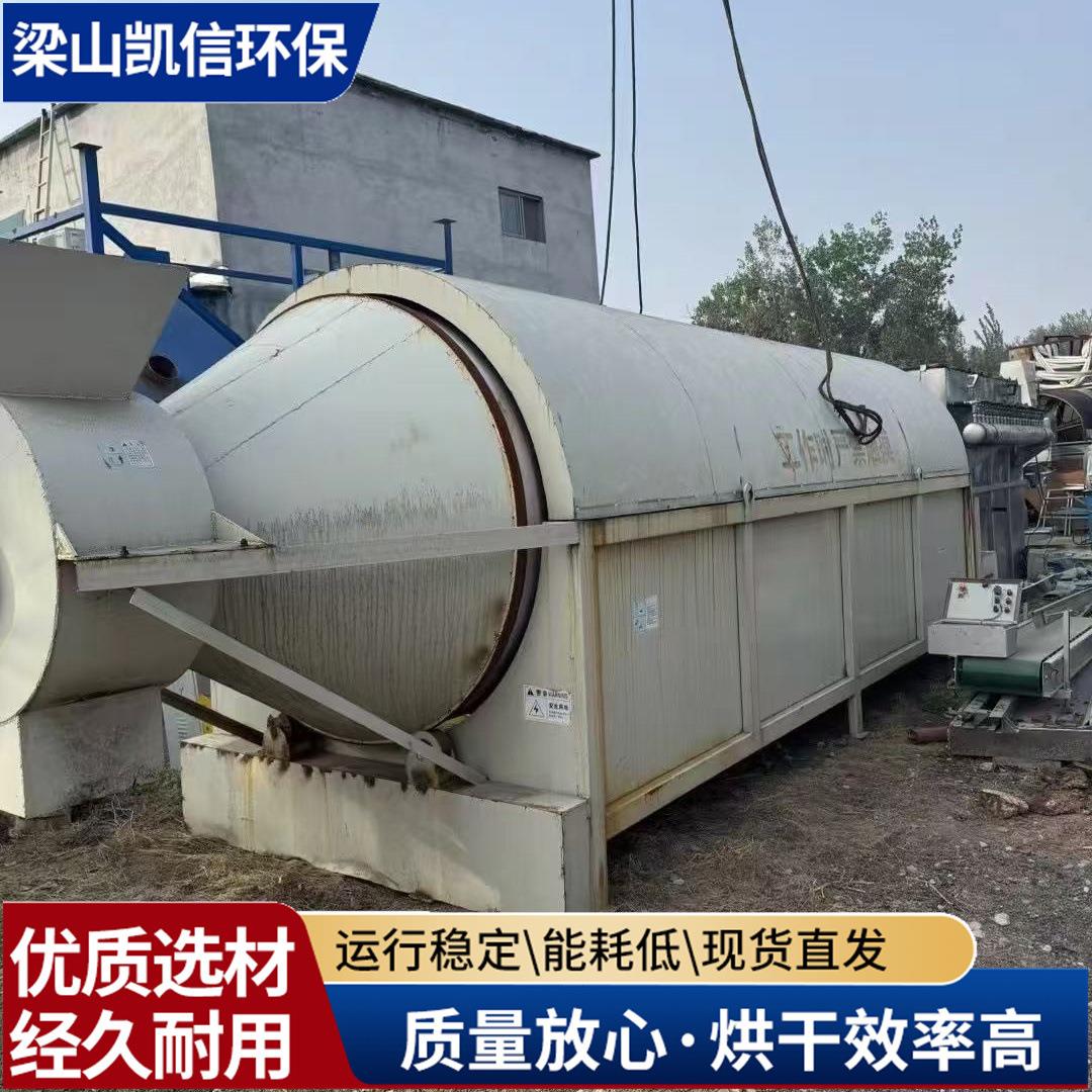 水渣矿粉电加热烘干机酒糟石膏烘干设备木屑膨润土工业盐烘干机