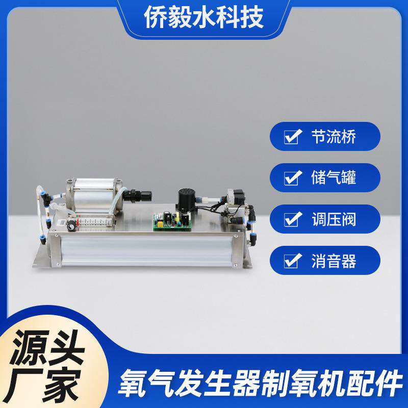 氧气发生器配件设备增氧机高原制氧机氧气发生器源头厂家