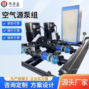 水力模块式风冷空调主机循环水泵组水处理工业水泵组空气源泵组