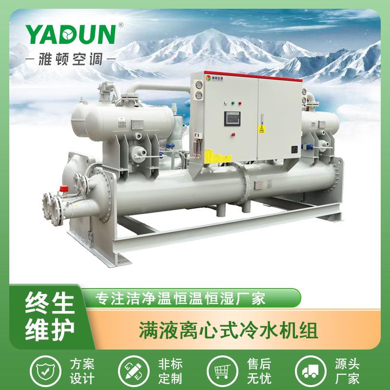 动态过热控制无段调节满液式水冷离心式冷水机组智能蓄冷压缩机