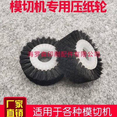 纸华输旭恒压轮轮机轮轮模压压纸毛滚轮轮纸覆膜机亚轮纸纸压走切