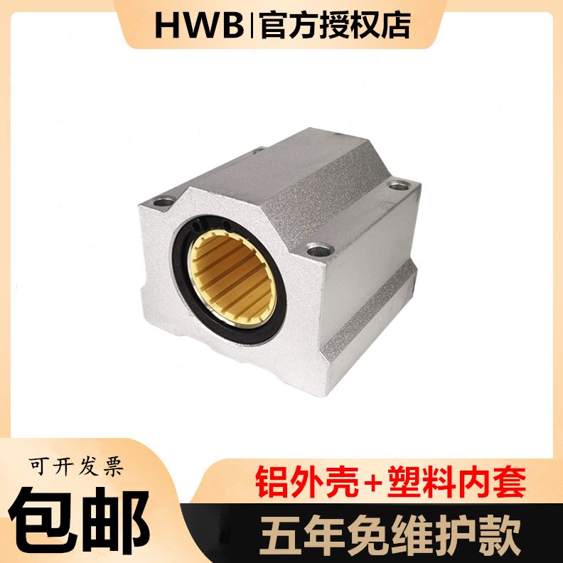 式直8滑块轴承进口 20 12 30SC25 16 光轴箱35 6UUS 40 线 10L座