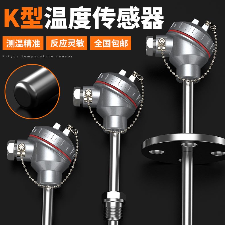 013温度传感器探头材120WR-31020K型热电偶02325N温S高测温仪/质/