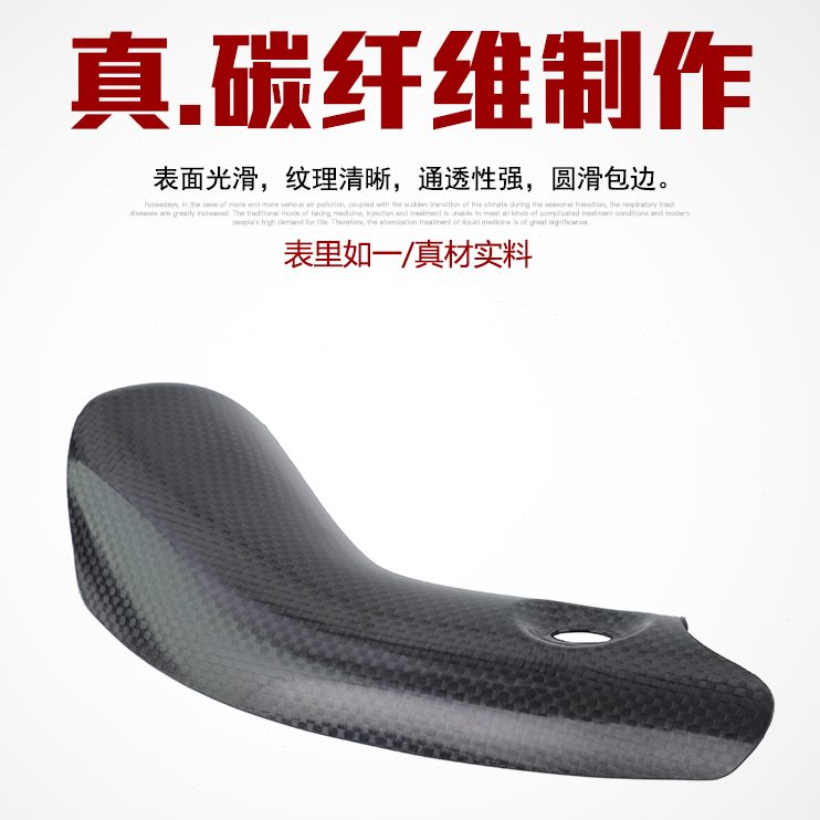 外盖X保护50防烫排气管碳纤维适用盖盖隔热板外壳改装V7配件真AD