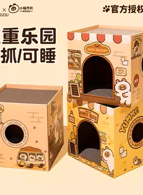OOWOV小猫阿狗暹罗猫联名双层猫抓板猫窝幼猫四季通用耐磨不掉屑