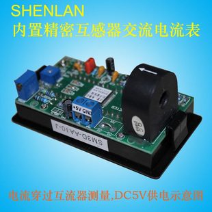 面板5A精密交流電8互感器 流位半6A310AC帶A自 頭 數(shù)顯A表測量