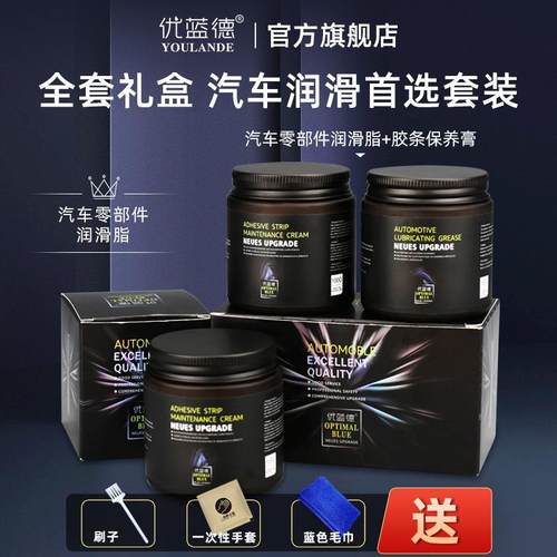 用汽车专滑脂白脂胶条窗轨道y-bz限位器天车门润铰链异响卡顿防锈