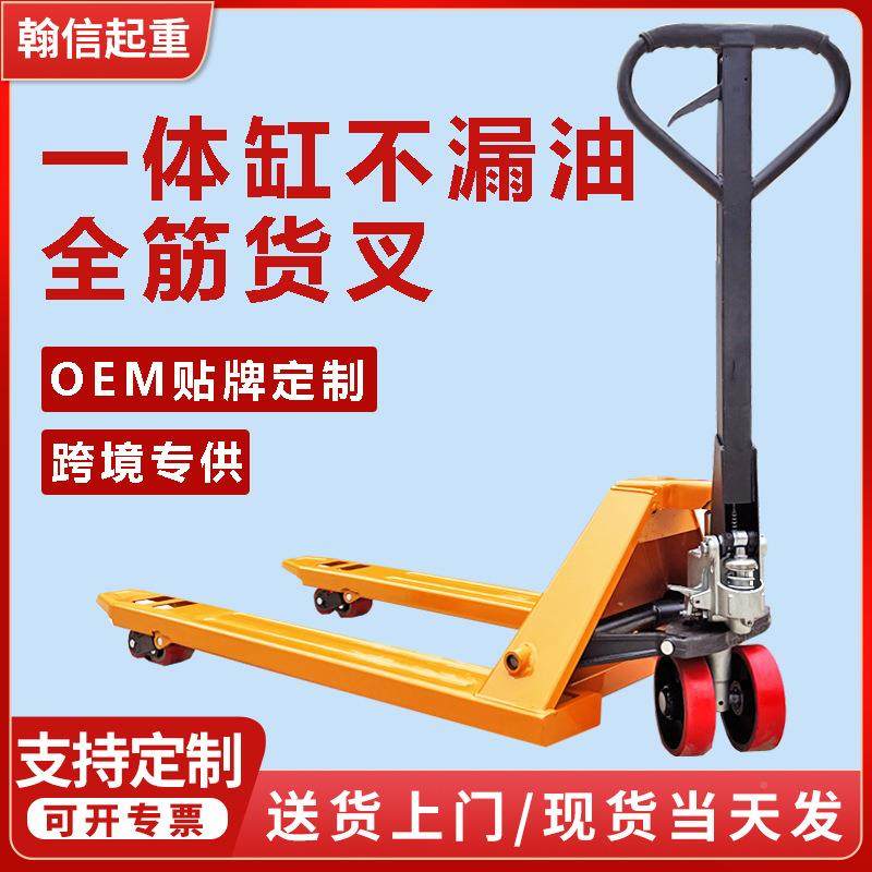 手动搬运车地牛2COJ吨液叉车车压3吨51t手拉拖车0吨油压车铲车
