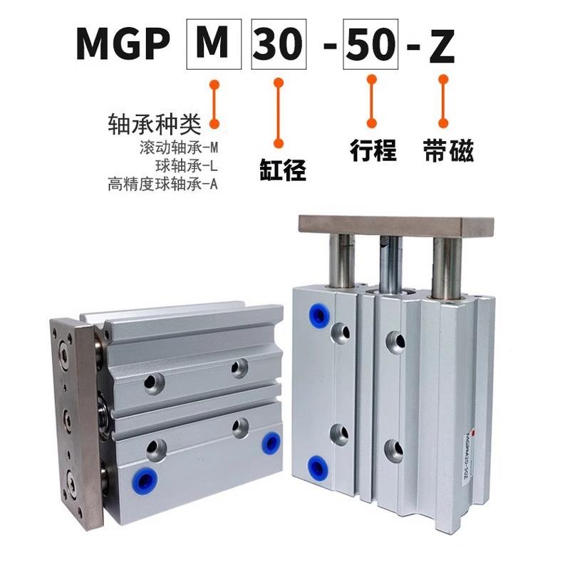 三轴三杆mgpm2缸5带导杆3杆气缸全20三轴3轴三大缸滑动12-75轴无