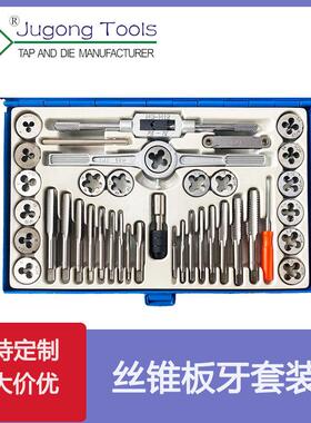 厂家英件制丝锥牙40套丝锥板牙WVX组C套丝攻套装40P成套板丝锥板