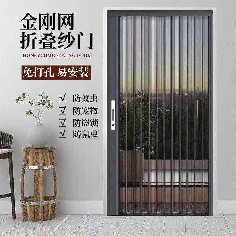 新款金刚网铝合金折叠隐
