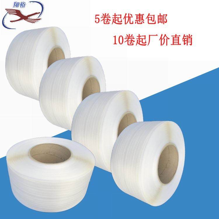 热胶熔料打包带塑打包机用捆扎带纸箱白透环保手工通用包装带厂价,包装,打包带,淘宝优惠券,粉丝福利购,淘宝优惠卷