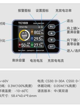 TC16电高精度9屏库仑计电动车电量表磷彩酸铁锂池电TC169量显示表