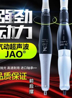 精奥动打磨J-A06A前后摆JA-993左右摆具模省模修边气超声MYN波抛