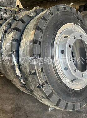 龙工十吨前对轮0胎后单轮9.67500-2实心轮叉车90-208250-20充气轮
