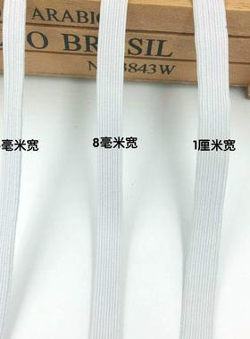 跑马带加厚松紧带厂双家直供层色走马弹力绳橡带皮筋宽扁245白松