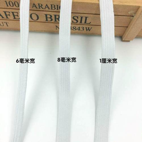 跑马带加厚松紧带厂双家直供层色走马弹力绳橡带皮筋宽扁245白松