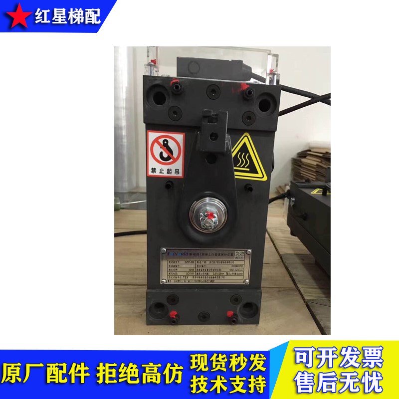 DZD1b-500西子富沃德电梯抱闸制动器/西子奥的斯/巨人通力DZD1-65