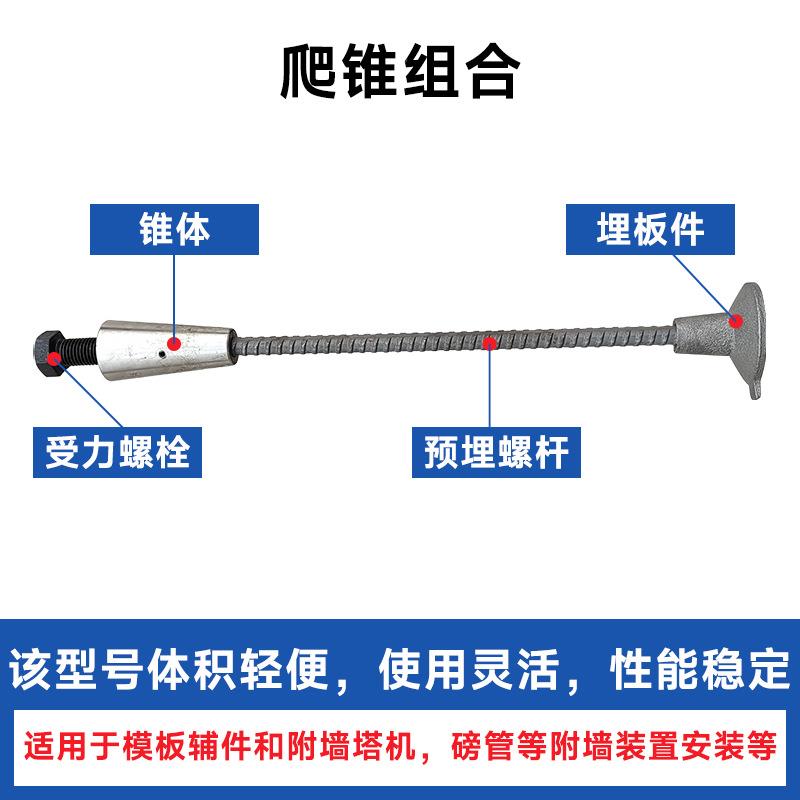 建筑爬锥组合桥梁爬摸抗锚杆配件131浮锥2螺母m4m36体m42钢结构爬