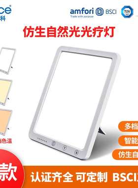 新款私模sad光疗灯 调色温定时仿太阳灯 happy light光疗机厂家