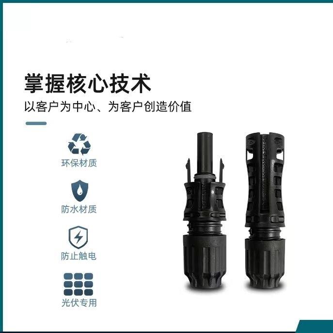 1500v进口材料光伏连接器