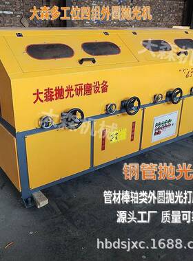 多MGE工位外圆抛光机圆管除组锈除尘轴类四铁不管管锈钢自动打磨