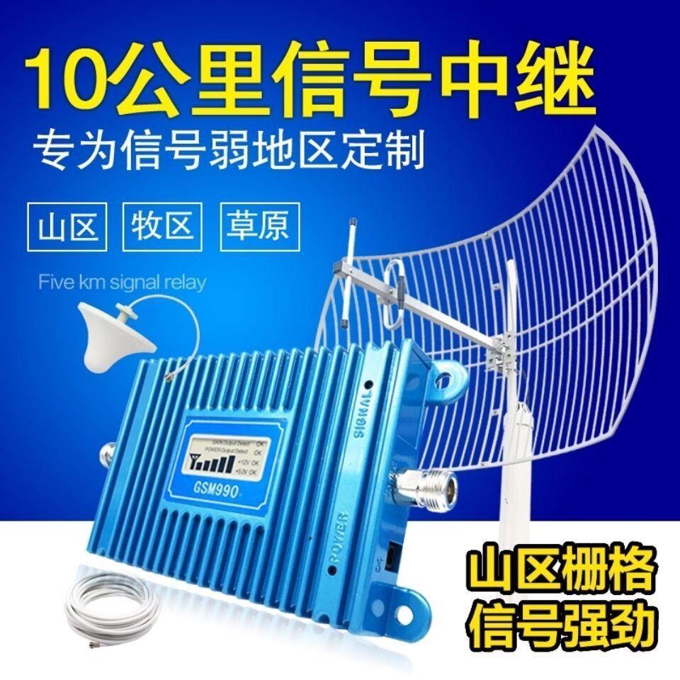 手机信号放大增强器家用