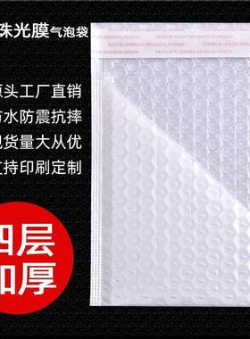 厂家白色珠光膜泡袋服装装袋加厚包BXW复袋合气泡信封泡气沫快递