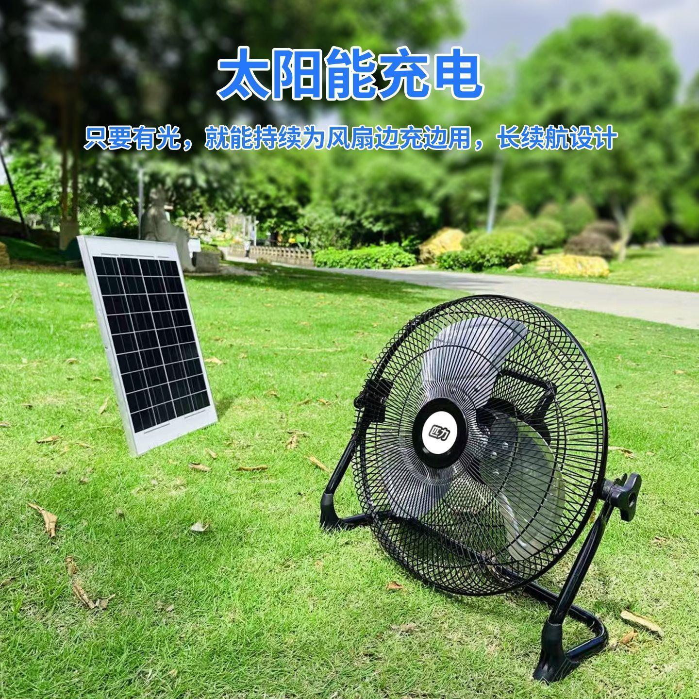 太阳能风扇大功率插电充