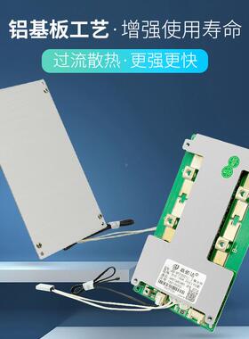 嘉佰达4~IXW8串铁锂100A12V锂电池保护A板824v00大功率串房2车储