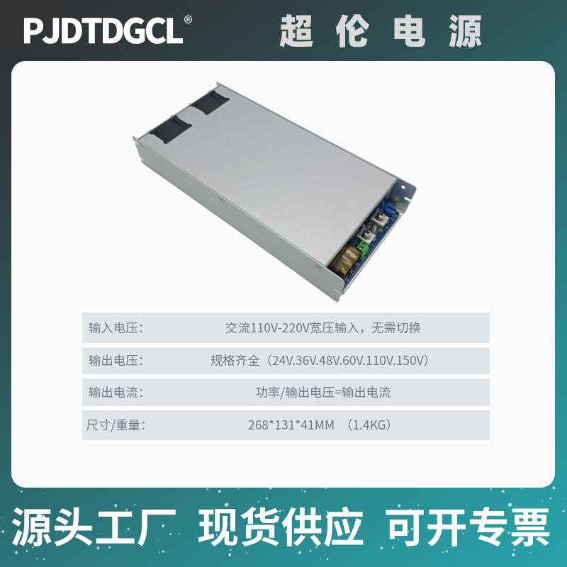 单组1U24V36V480V60V2311V015V1000W1200W带直流PFC开关电源仿明