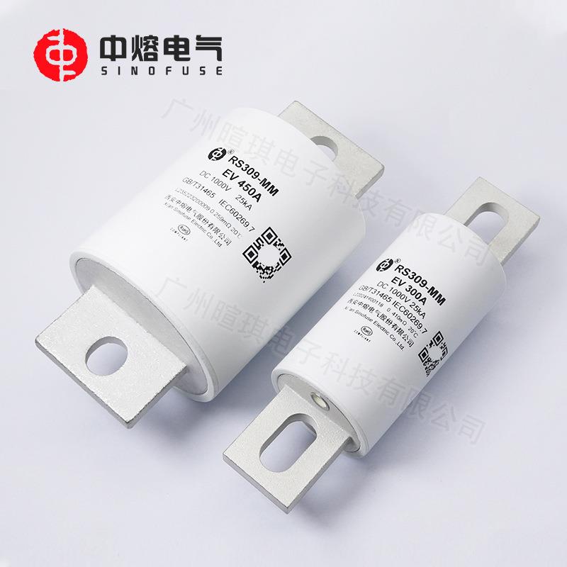 西安熔熔器RS309-高断MMBWS-EV1000V压快速直中流充电桩汽车熔断