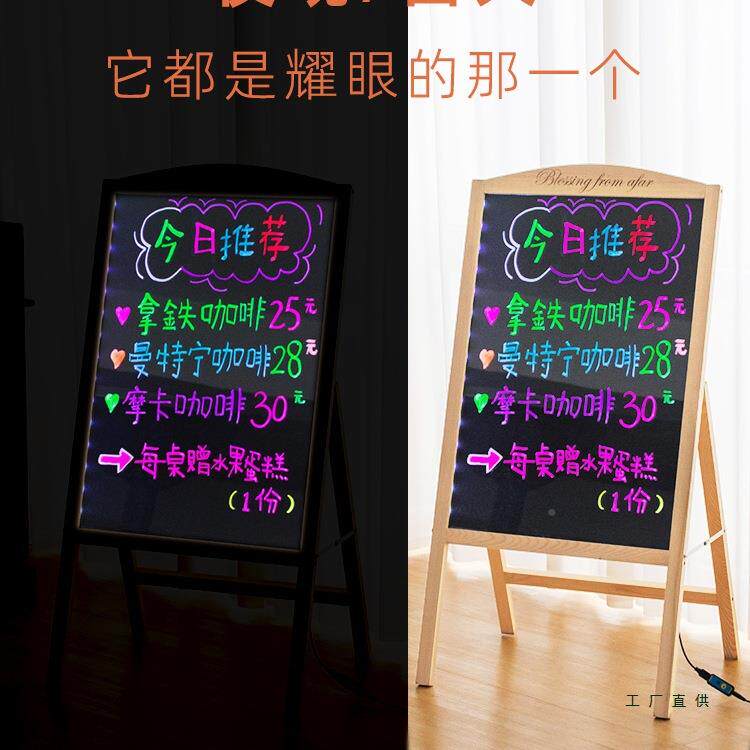 牌黑板店铺用黑板广告展示式牌支架商用发光手写立式摆摊221荧光
