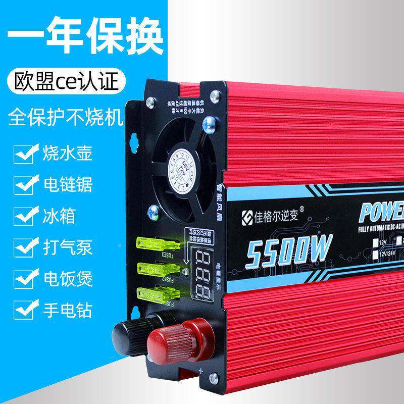 家用车载逆变2器12v4v8v24转220v大7功率货车60电HQF动车3000w转