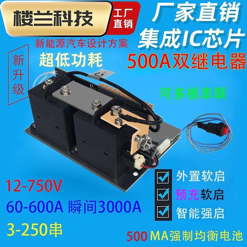 12v24v36v48v60v72v84v96v300a磷酸铁三元锂电池均衡同口保护板