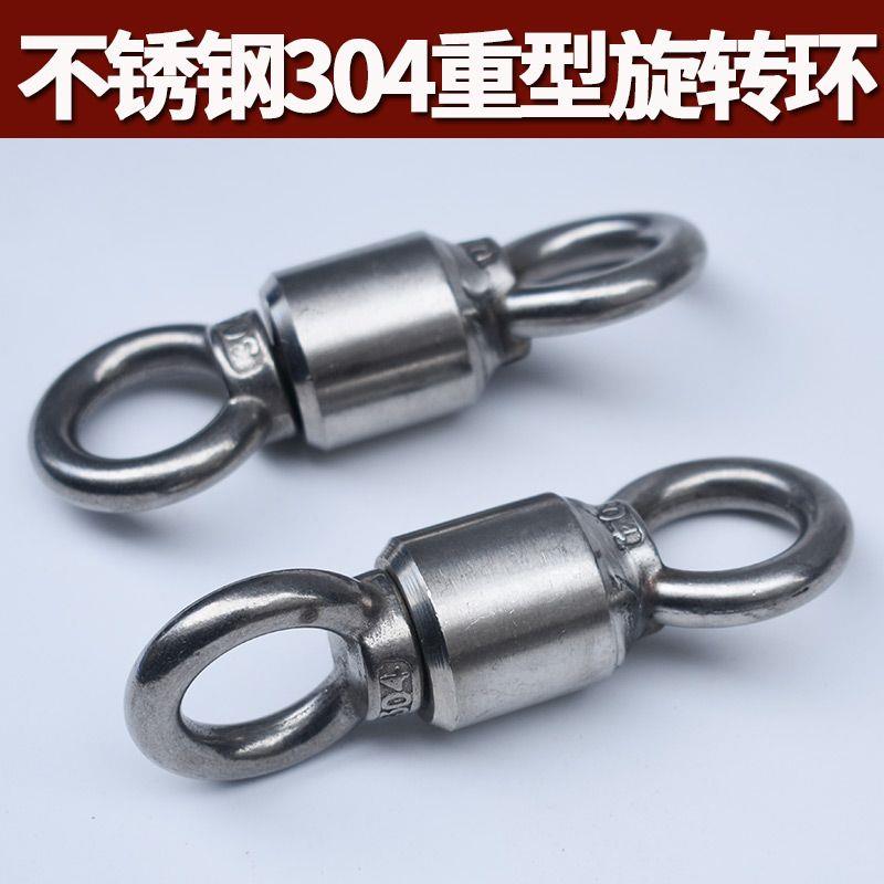 不锈钢304快速重型旋转环