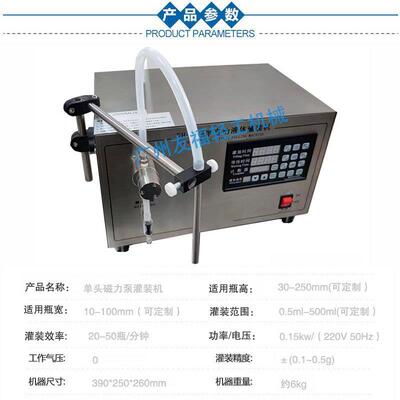 头双头磁力481装泵灌机自动液体定量罐装机精油香薰半水剂定单量