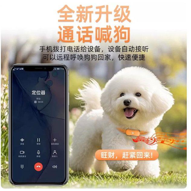 宠物定位器小猫咪狗狗放