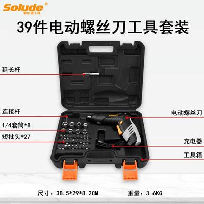 索伦手德家用五金电工维修充电电螺钢丝刀工332具套装动碳工动具