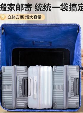 搬家打包QPI袋物量流中转袋递寄快收纳行李袋大容防水加厚耐磨编