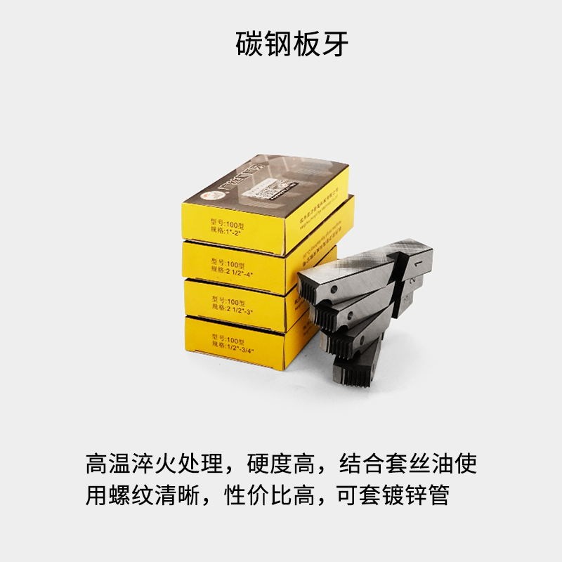 虎王板牙电动套丝机开锥丝干用无油高H速钢车丝机不锈钢镀锌管螺