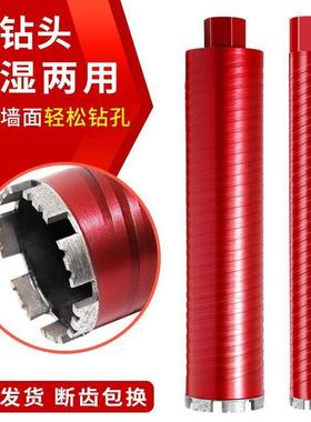金神刚BUH石钻头干水湿两用螺纹水钻钻头孔器干打开加水空调打孔