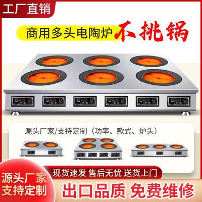 商用多头电陶炉500w二四六眼磁煲仔炉3砂锅锡纸麻辣ZWO烫电灶可调