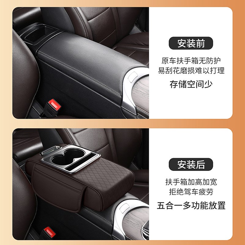 【下单立减50】汽车o扶手箱垫多功能车载纸巾盒中央扶手收纳盒_XJ