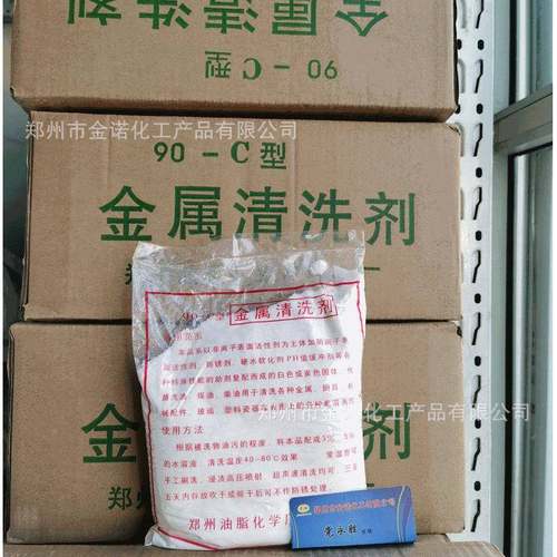 多功能油金属污清洗剂厨房墙低泡机90-C配械件工体业金属表面清除